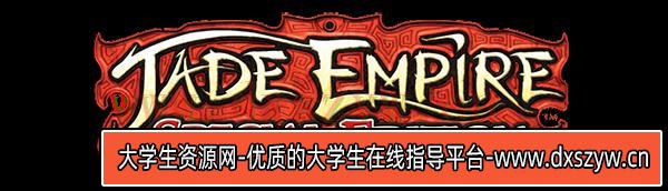 图片[3]-翡翠帝国 特别版|Build.251819-STEAM原版+集成中文修复+全DLC-沙盒-支持手柄|解压即撸|-大学生资源网