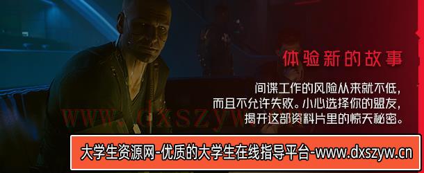 图片[19]-赛博朋克2077 终极典藏版|中字-国语|V2.20HF+往日之影DLC+全DLC+新版修改器+预购奖励古德拉义警+壁纸+原声音乐集|解压即撸|-大学生资源网