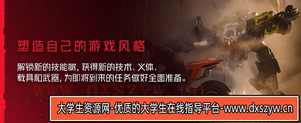 图片[20]-赛博朋克2077 终极典藏版|中字-国语|V2.20HF+往日之影DLC+全DLC+新版修改器+预购奖励古德拉义警+壁纸+原声音乐集|解压即撸|-大学生资源网