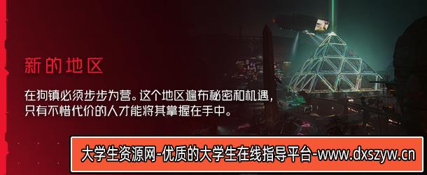 图片[18]-赛博朋克2077 终极典藏版|中字-国语|V2.20HF+往日之影DLC+全DLC+新版修改器+预购奖励古德拉义警+壁纸+原声音乐集|解压即撸|-大学生资源网