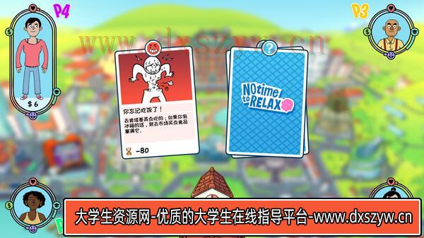图片[4]-没时间放松 No Time to Relax|官方中文|本体+1.3.0升补|NSZ|原版|-大学生资源网