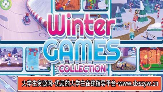 冬季游戏合集 Winter Games Collection|官方中文|解压即撸|-大学生资源网