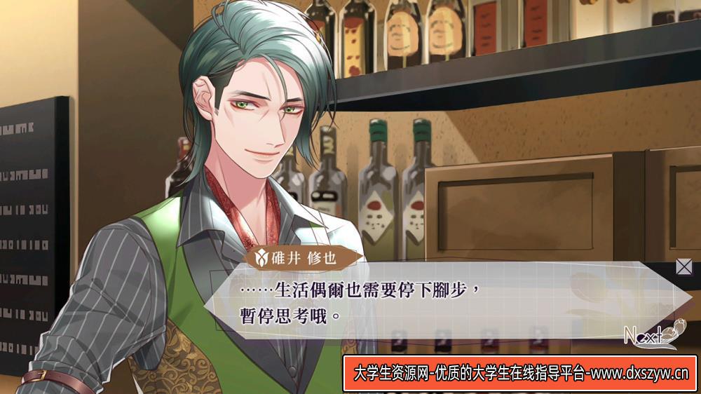 图片[2]-共鸣之吻 SympathyKiss|官方中文|NSZ|原版|-大学生资源网