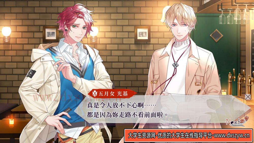 图片[7]-共鸣之吻 SympathyKiss|官方中文|NSZ|原版|-大学生资源网