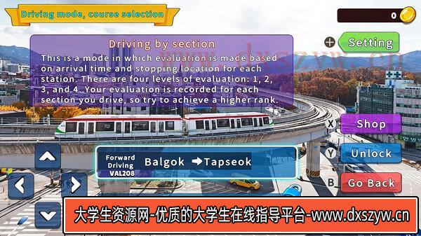 图片[2]-韩国铁路驾驶 Uijeongbu 轻轨|官方中文|本体+1.1升补|NSZ|原版|-大学生资源网