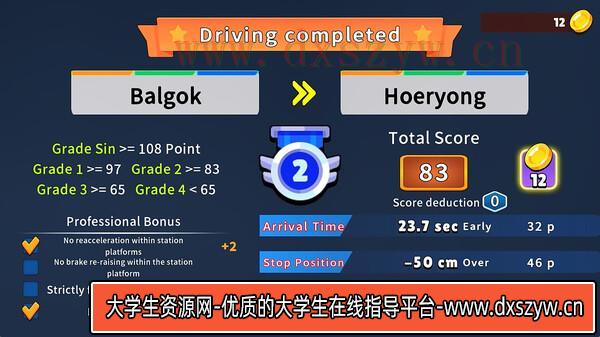 图片[8]-韩国铁路驾驶 Uijeongbu 轻轨|官方中文|本体+1.1升补|NSZ|原版|-大学生资源网