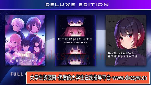 图片[2]-永恒之夜 Eternights|官方中文|本体+1.0.2升补|NSZ|原版|-大学生资源网