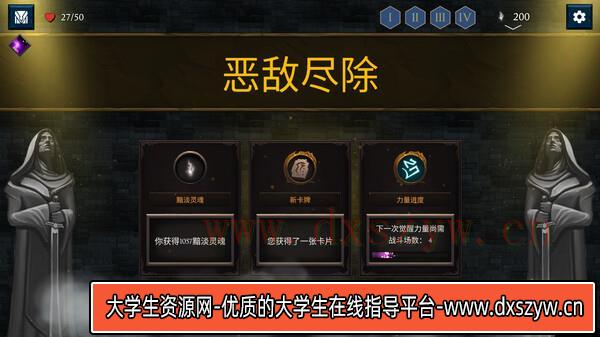 图片[6]-出牌吧! 魂之勇者 正式版|官方中文|Build.16695295-灵魂猎手-绝境反击|解压即撸|-大学生资源网