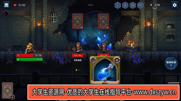 图片[5]-出牌吧! 魂之勇者 正式版|官方中文|Build.16695295-灵魂猎手-绝境反击|解压即撸|-大学生资源网