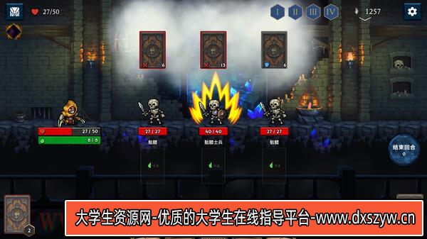 图片[2]-出牌吧! 魂之勇者 正式版|官方中文|Build.16695295-灵魂猎手-绝境反击|解压即撸|-大学生资源网