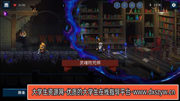 图片[4]-出牌吧! 魂之勇者 正式版|官方中文|Build.16695295-灵魂猎手-绝境反击|解压即撸|-大学生资源网