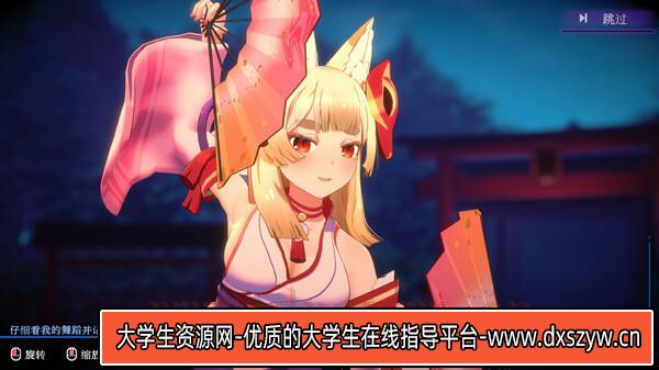图片[3]-狐的归途|豪华中文|Build.16217327-天狐烈破-赤焰妖影|解压即撸|-大学生资源网