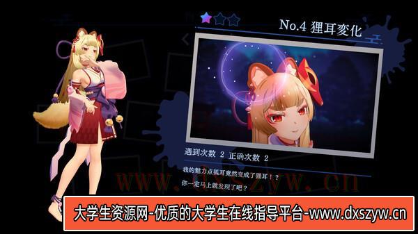 图片[8]-狐的归途|豪华中文|Build.16217327-天狐烈破-赤焰妖影|解压即撸|-大学生资源网