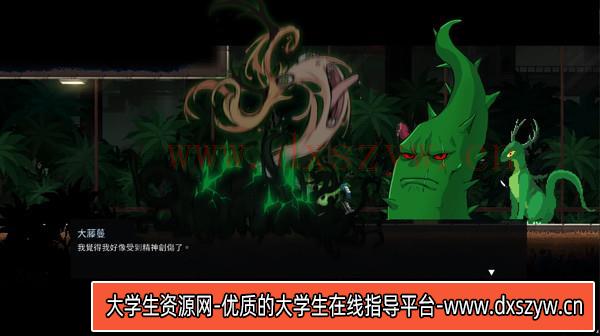 图片[3]-餐瘾地牢|官方中文|本体+1.5.0.4升补|NSZ|原版|-大学生资源网