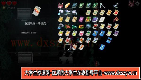 图片[9]-餐瘾地牢|官方中文|本体+1.5.0.4升补|NSZ|原版|-大学生资源网