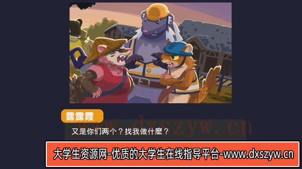 图片[5]-岛屿铁道局|官方中文|本体+1.10升补|NSZ|原版|-大学生资源网
