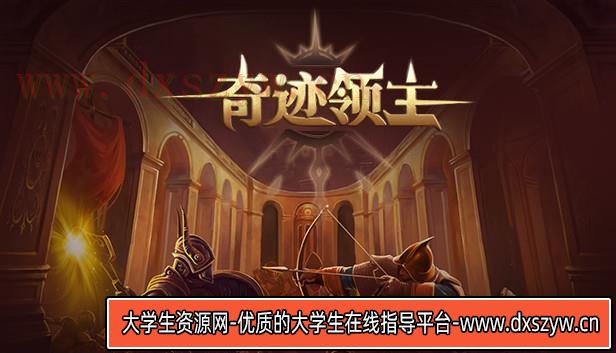 Steam 上的魔王终局