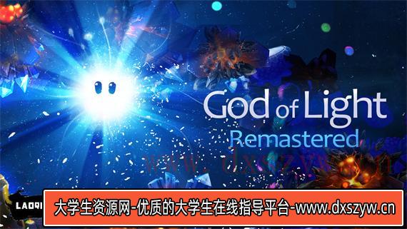 光明之神 高清重置版|官方中文|NSZ|原版|-大学生资源网