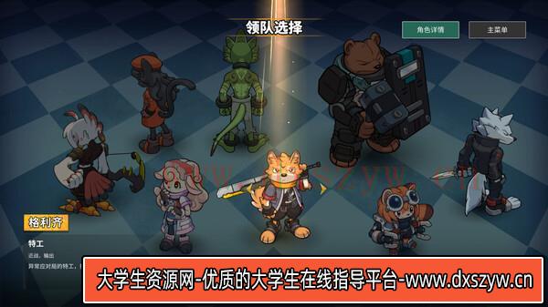 图片[2]-异界失控|官方中文|Build.15964026-深渊毁灭-狂暴狙击|解压即撸|-大学生资源网