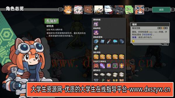 图片[6]-异界失控|官方中文|Build.15964026-深渊毁灭-狂暴狙击|解压即撸|-大学生资源网