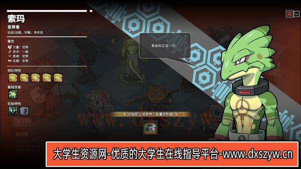 图片[7]-异界失控|官方中文|Build.15964026-深渊毁灭-狂暴狙击|解压即撸|-大学生资源网