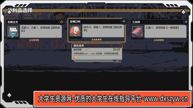 图片[11]-异界失控|官方中文|Build.15964026-深渊毁灭-狂暴狙击|解压即撸|-大学生资源网