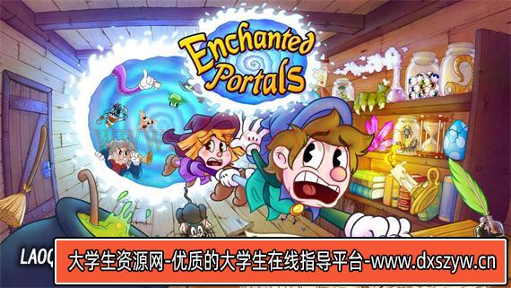 魔法传送门|官方中文|本体+1.0.3升补|NSZ|原版|-大学生资源网