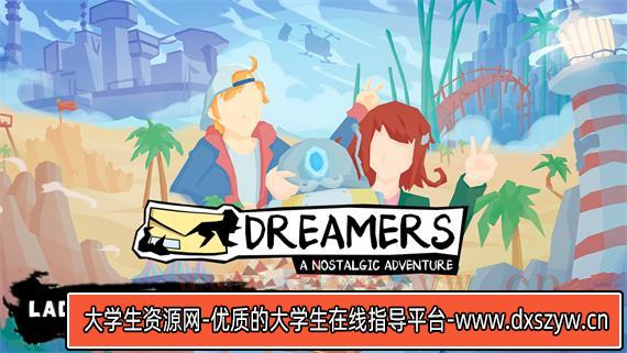 梦想家 怀旧奇遇记|官方中文|NSZ|原版|-大学生资源网