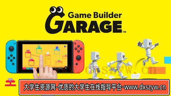 第一次的游戏程式设计|官方中文|本体+1.0.2升补|NSZ|原版|-大学生资源网