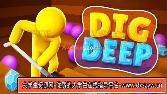 掘地三尺|官方中文|本体+1.0.1补丁+2DLC|NSZ|原版|-大学生资源网