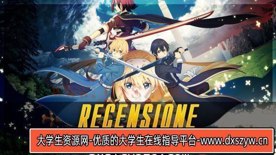 刀剑神域 彼岸游境|日版中文|本体+3.0.1补丁+4DLC|NSZ|原版|-大学生资源网