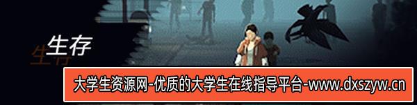 苏醒之路 UNDYING V0.5.1官方中文 解压即撸插图4