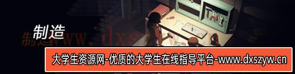 苏醒之路 UNDYING V0.5.1官方中文 解压即撸插图3