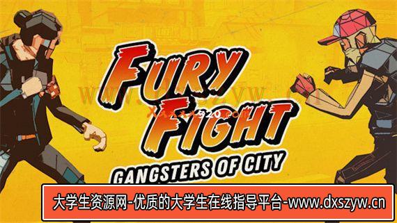 愤怒战斗 都市黑帮|官方中文|本体+1.0.1升补|NSZ|原版|-大学生资源网
