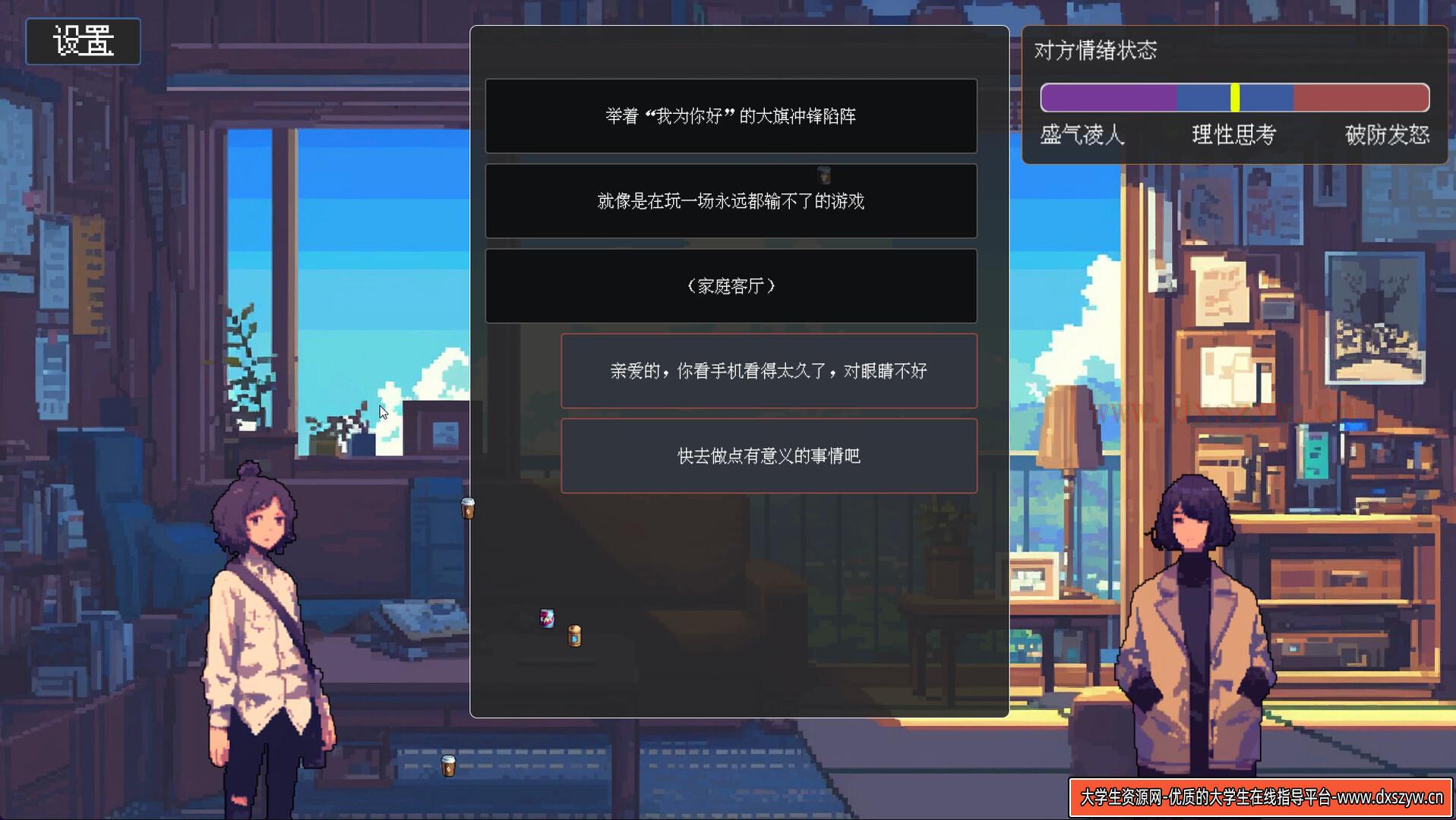 图片[4]-茶言茶语|官方中文|Build.14250359-聊天模拟器|解压即撸|-大学生资源网