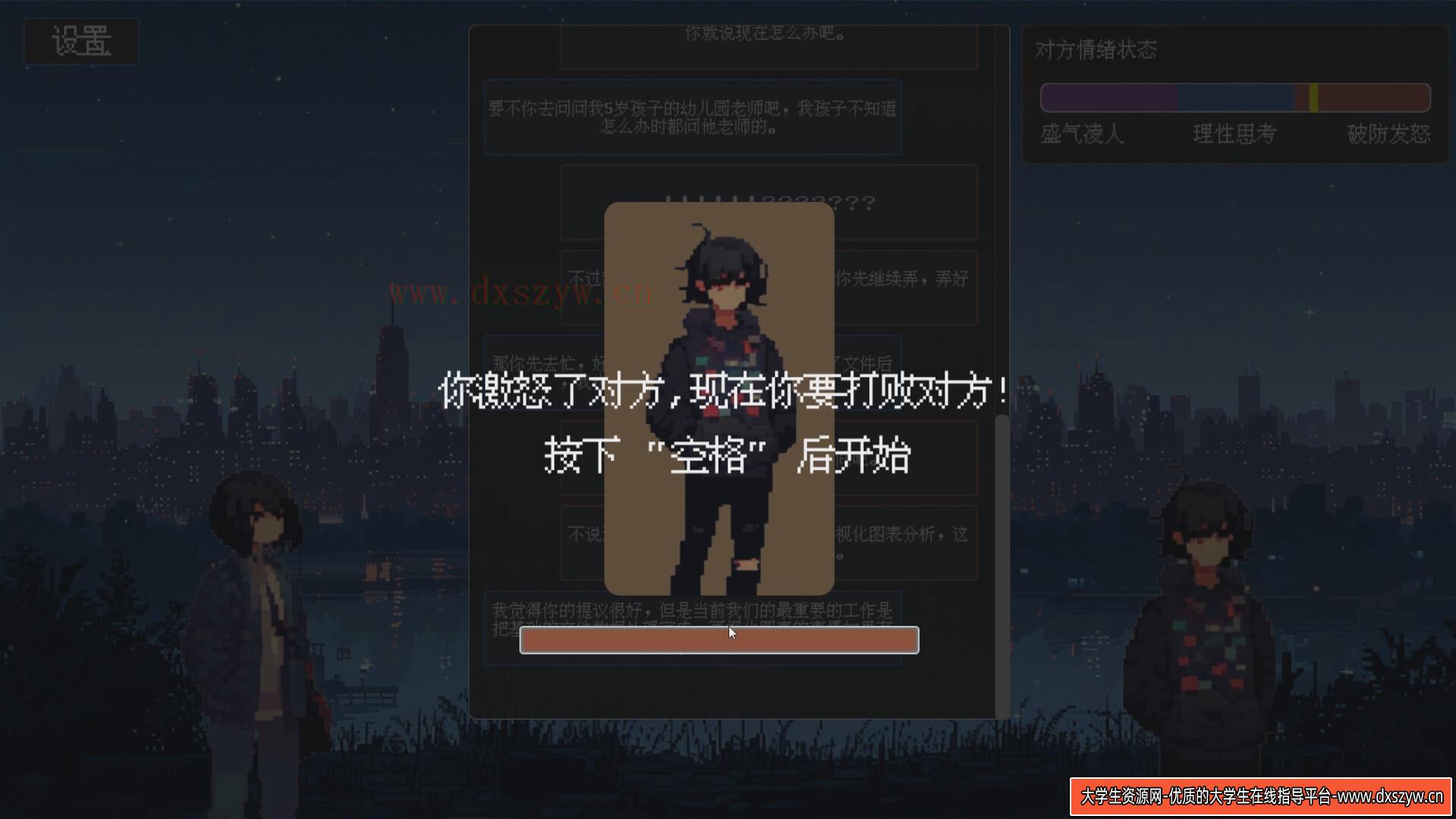 图片[6]-茶言茶语|官方中文|Build.14250359-聊天模拟器|解压即撸|-大学生资源网