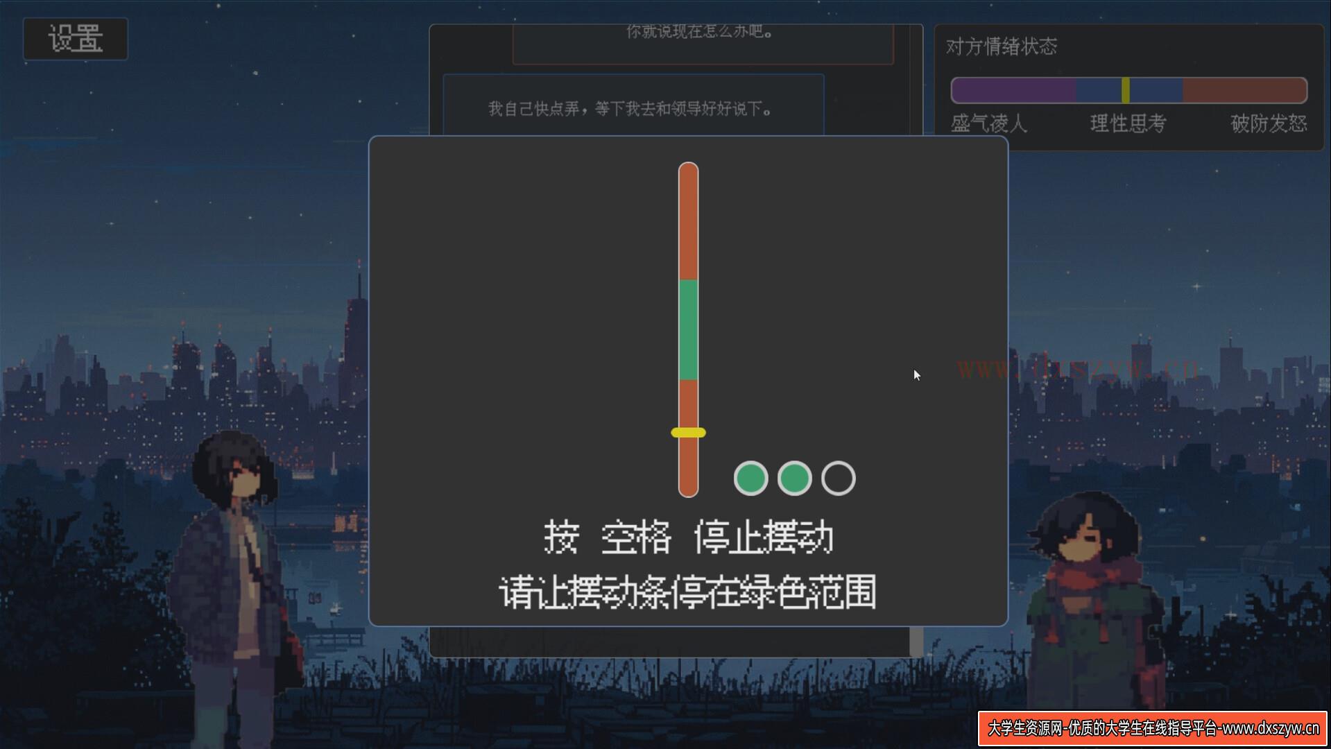 图片[7]-茶言茶语|官方中文|Build.14250359-聊天模拟器|解压即撸|-大学生资源网