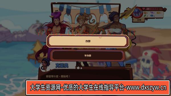 图片[2]-末日狂欢人外岛|官方中文|V1.3.2-黑夜心舞-余晖心机|解压即撸|-大学生资源网