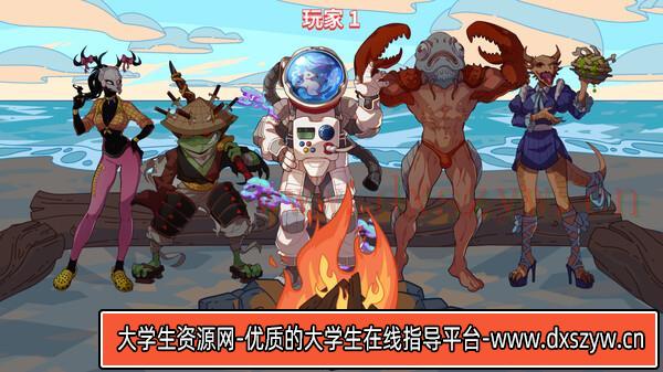 图片[5]-末日狂欢人外岛|官方中文|V1.3.2-黑夜心舞-余晖心机|解压即撸|-大学生资源网