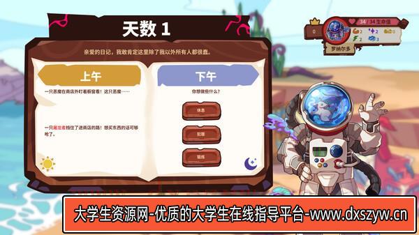 图片[6]-末日狂欢人外岛|官方中文|V1.3.2-黑夜心舞-余晖心机|解压即撸|-大学生资源网