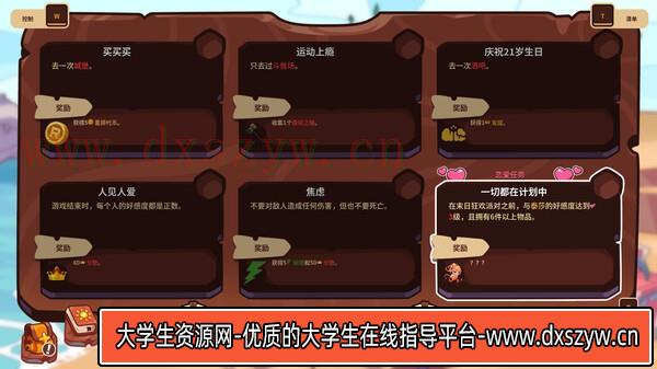 图片[7]-末日狂欢人外岛|官方中文|V1.3.2-黑夜心舞-余晖心机|解压即撸|-大学生资源网
