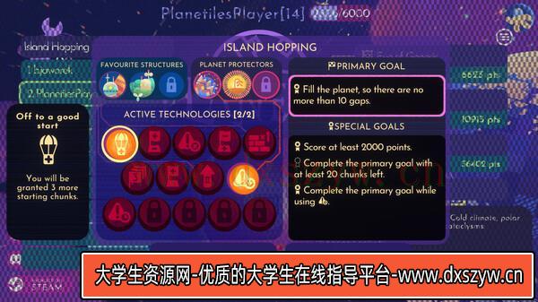 图片[7]-星球乐园 PLANETILES|官方中文|解压即撸|-大学生资源网