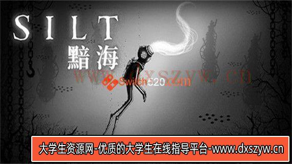 淤泥 Silt|官方中文|NSZ|原版|-大学生资源网