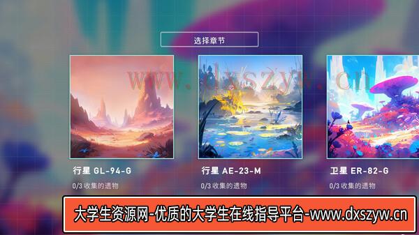 图片[7]-异星开拓者 太空基地建造|官方中文|Build.13707576|解压即撸|-大学生资源网