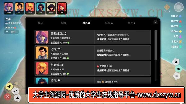 图片[5]-异星开拓者 太空基地建造|官方中文|Build.13707576|解压即撸|-大学生资源网