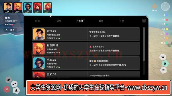 图片[9]-异星开拓者 太空基地建造|官方中文|Build.13707576|解压即撸|-大学生资源网