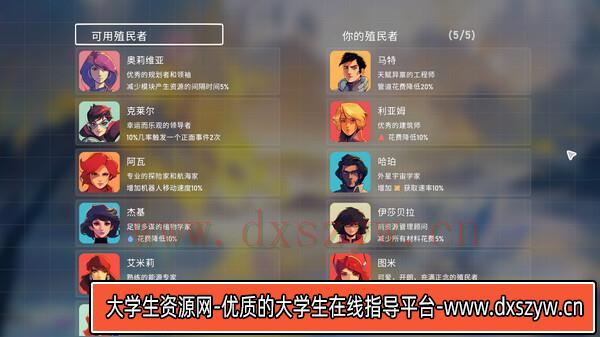 图片[8]-异星开拓者 太空基地建造|官方中文|Build.13707576|解压即撸|-大学生资源网