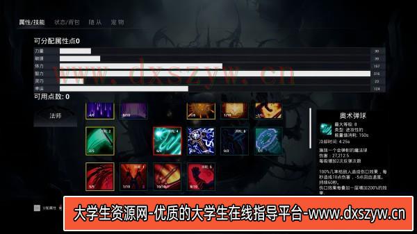 图片[10]-主神空间|官方中文|Build.13609897|安装即撸|-大学生资源网