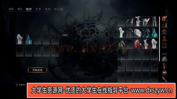 图片[9]-主神空间|官方中文|Build.13609897|安装即撸|-大学生资源网