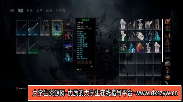 图片[8]-主神空间|官方中文|Build.13609897|安装即撸|-大学生资源网